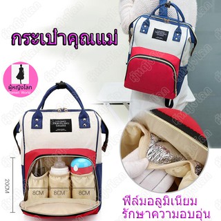 กระเป๋าเป้ผู้หญิงกระเป๋าความจุขนาดใหญ่กระเป๋าแม่# WM-005
