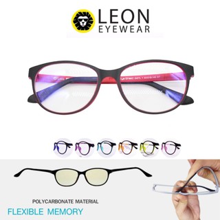 LEON EYEWEAR แว่นกรองแสงคอมพิวเตอร์ อุปกรณ์ดิจิตอล Blue Block รุ่น DGTL1