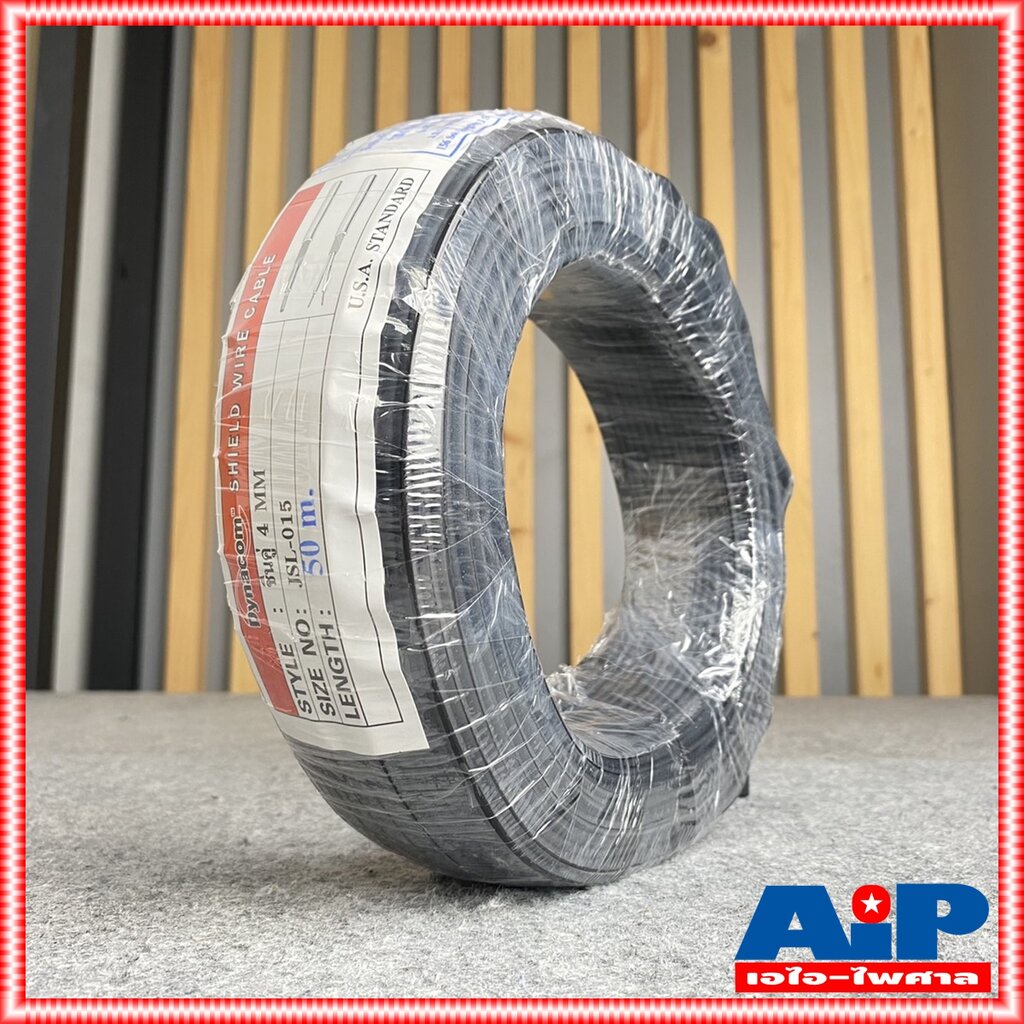 ขด50เมตร DYNACOM JSL-015 สายชีลด์คู่ 4mmx2 สาย ชีลด์ คู่ JSL 015 JSL015 สัญญาณ. เอไอ-ไพศาล - รูปที่ 2