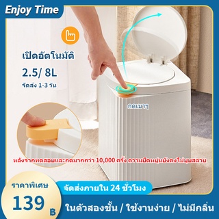 ถังขยะ ถังขยะมีฝาปิด ถังขยะอัตโนมัติ สองชั้นในตัว ถังขยะเล็ก 2.5L ถังขยะถังขยะในครัว 8L ลิตร สะดวกในการล้างทำความสะอาด