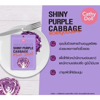 แผ่นมาส์กหน้า เคที่ดอลล์ Cathy Doll Sweety Recipe Mask Sheet 25g.