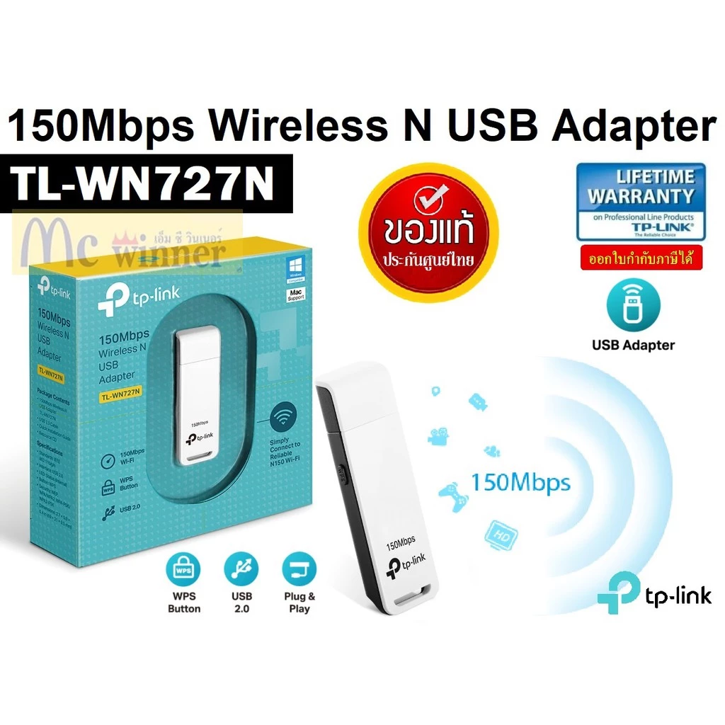 TP-LINK (TL-WN727N) WIRELESS N USB ADAPTER(ยูเอสบีไวไฟ)ประกันตลอดการใช้งาน *ของแท้ ประกันศูนย์ไทย