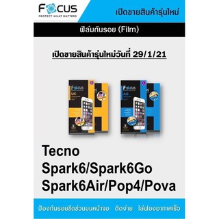 ฟิล์ม Tecno Spark6/Sparo6Go/Spark6Air/Pop4/Pova ไม่ใช่กระจก ไม่เต็มจอ