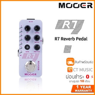 Mooer R7 Digital Reverb เอฟเฟคกีตาร์