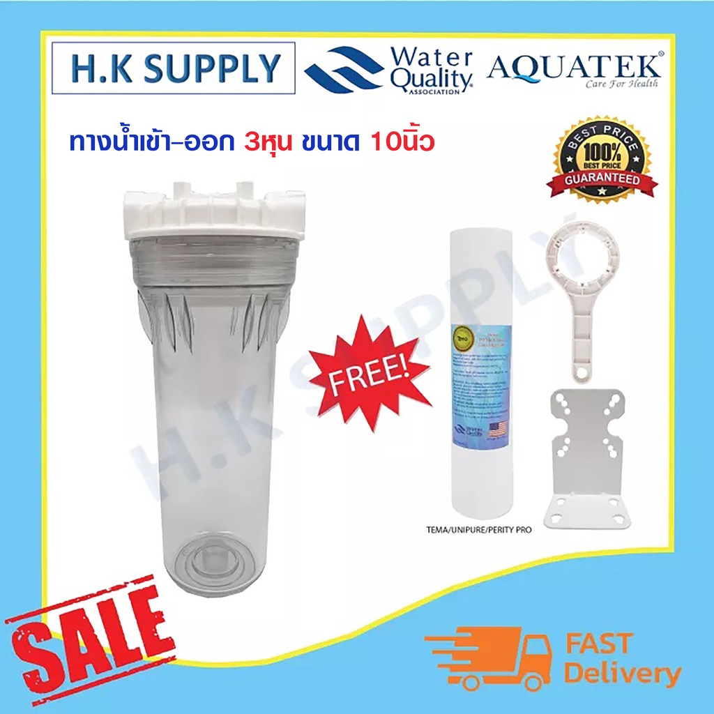 Aquatek กระบอกกรองน้ำ แบบใส Housing 10 นิ้ว 3 4 หุน ฟรี ไส้กรอง PP โปรโมชั่น 135 139 บาท Unipure Col