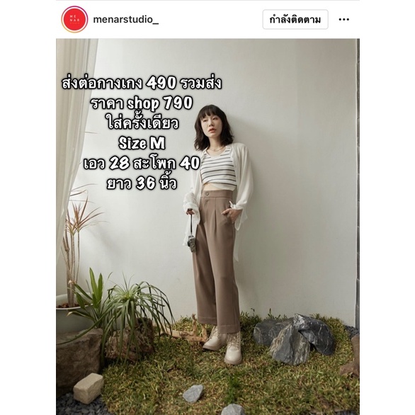 กางเกงเอวสูง กางเกงขาเต่อ Menar studio