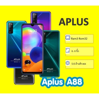 APLUS A88 RAM3GB ROM32GB Smartphone เครื่องแท้ ประกันศูนย์ 1 ปี มือถือ โทรศัพท์ สมาร์ทโฟน พร้อมส่ง เอพลัส โทรศัพท์ มือถื