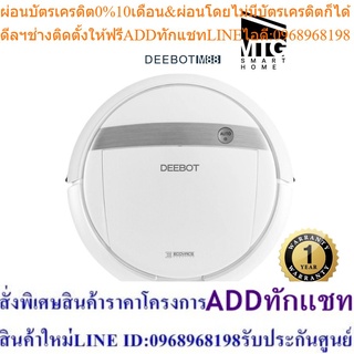 ECOVACS หุ่นยนต์ดูดฝุ่น DEEBOT M88 มาพร้อมโหมดแรงดูดสูง และการถูพื้น