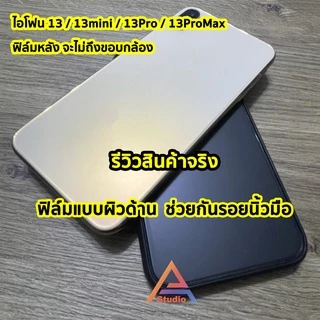 🏅iFilm ฟิล์มหลัง ไฮโดรเจล Hydrogel For iphone 17promax 17air 17 pro 16 promax 15 plus 14 iphone13 11 ฟิล์มกันรอย ไอโฟน