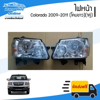 ไฟหน้า Chevrolet Colorado (โคโรลาโด้/ตาหวาน) 2009/2010/2011 (โคมขาว)(ซ้าย+ขวา) - BangplusOnline