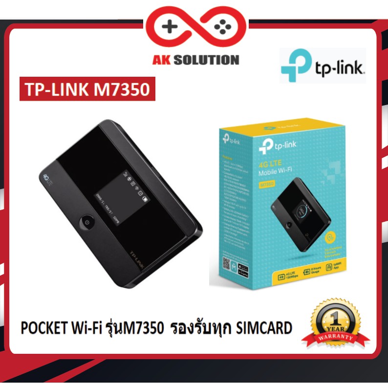TP-Link M7350 4G Pocket WiFi พกพาไปได้ทุกที่ รองรับ 4G LTE มีหน้าจอ ROUTER Pocket hotspot WiFi (รับป
