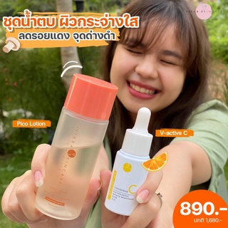 PICO LOTION + VIT - C VikkaSkincare ชุดนำตบผิวกระจ่างใส ลดรอยดำ แดง จุดด่างดำ