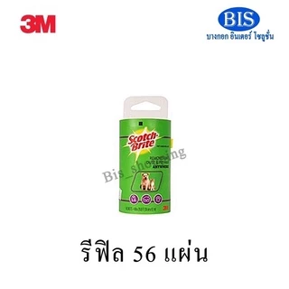 ลูกกลิ้งขจัดฝุ่น3M รีฟิลลูกกลิ้งขจัดฝุ่น3m 56แผ่น ลูกกลิ้งเก็บขน ลูกกลิ้ง3m