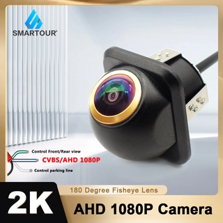 Smartour กล้องมองหลัง 2K AHD 1080p เลนส์สีทอง HD มองเห็นกลางคืน 180 องศา อุปกรณ์เสริม สําหรับรถยนต์