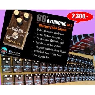 เอฟเฟคกีตาร์ Shark 60s Overdrive OD-3 Pedal Effect