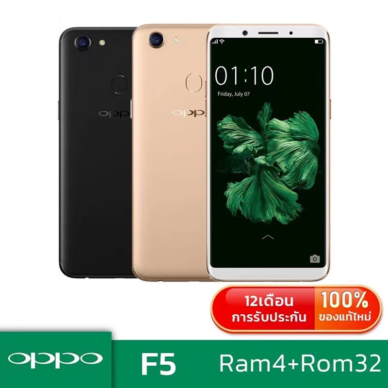 โทรศัพท์มือ OPPO F5 เครื่องใหม่ (พร้อมส่ง)OPPO F5,เครื่องใหม่ของเเท้100% ,RAM 6 GB ROM 64 GB ประกันร