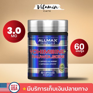 (พร้อมส่ง!) ALLMAX Nutrition, Yohimbine HCL + Rauwolscine, 3.0 mg, 60 แคปซูล