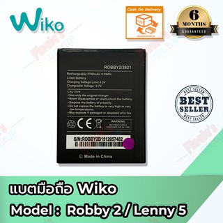 แบตเตอรี่ Wiko รุ่น Robby 2 / Lenny 5 Battery 3.7V 2700mAh