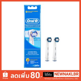 หัวแปรงสีฟันไฟฟ้า Oral-B Precision Clean Replacement Electric Toothbrush Head refill ของแท้ oral b ออรัลบี EB20