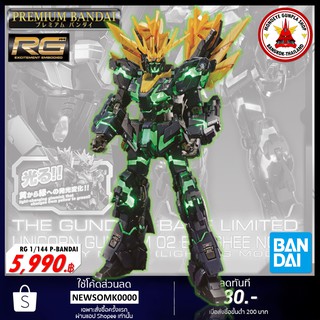 P-Bandai RG 1/144 BANSHEE NORN DESTROY MODE [LIGHTING MODEL] กันพลา กันดั้ม แบนชี่ นอน เดสทรอยโหมด ไลทติ้งโมเดล