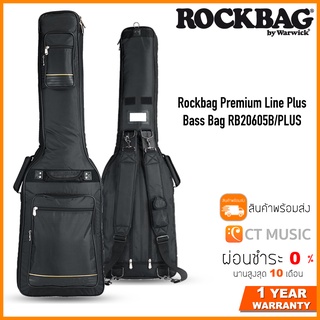 Rockbag Premium Line Plus Bass Bag RB20605B/PLUS กระเป๋าเบสไฟฟ้า