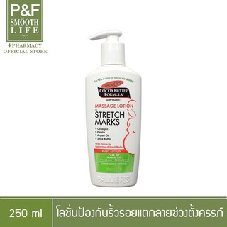 Palmers Stretch Mark cocoa butter massage lotion 250ml โลชั่นป้องกันริ้วรอยแตกลายในช่วงตั้งครรภ์