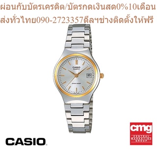 CASIO นาฬิกาข้อมือผู้หญิง GENERAL รุ่น LTP-1170G-7ARDF นาฬิกา นาฬิกาข้อมือ นาฬิกาข้อมือผู้หญิง