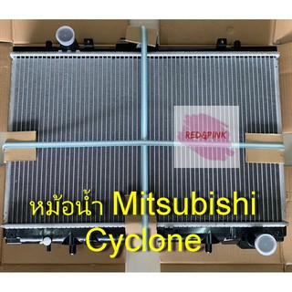 หม้อน้ำรถ ยี่ห้อ Makoto รุ่น Mitsubishi Cyclone ไซโคลน (ของใหม่) หนา 32 มม.