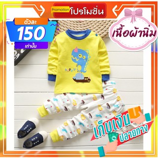 Hunny99shop รหัส 004 เสื้อผ้าเด็ก ชุดเด็ก ชุดเซ็ท เสื้อแขนยาว+กางเกงขายาว เสื้อแฟชั่นเด็ก ชุดนอนเด็ก ชุดเด็กลายการ์ตูน