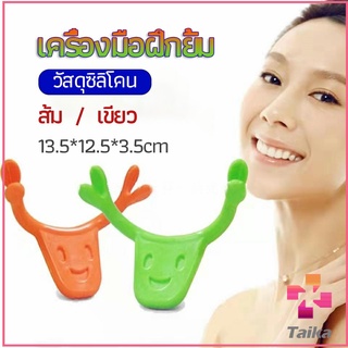 Taika เครื่องมือฝึกยิ้ม สำหรับฝึกยิ้ม อุปกรณ์ สำหรับฝึกยิ้ม 2 สี smile training tool