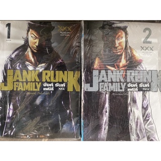 การ์ตูน jank runk family : xxx ล่าดิบระห่ำนรก 1-6 set6เล่ม389บ