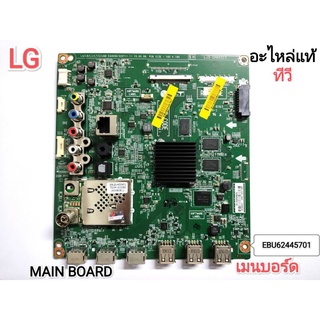 MAIN BOARD เมนบอร์ดLG รุ่น 50LB582T (EBU62445701)แท้