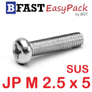 สกรูมิลสี่แฉกสแตนเลส SUS JP M2.5 x 5 ถึง 25