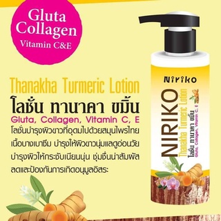 ⚡FLASH SALE⚡♡พร้อมส่ง์ Niriko Thanakha Turmeric Lotion โลชั่น ทานาคาขมิ้น ของแท้100%