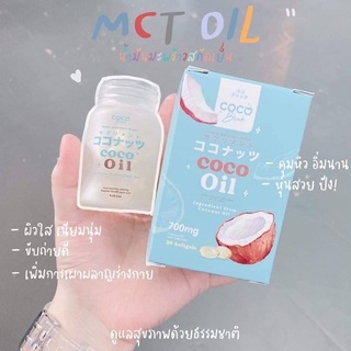 Oil Coco Blink มะพร้าวสกัดเย็น 20เม็ด