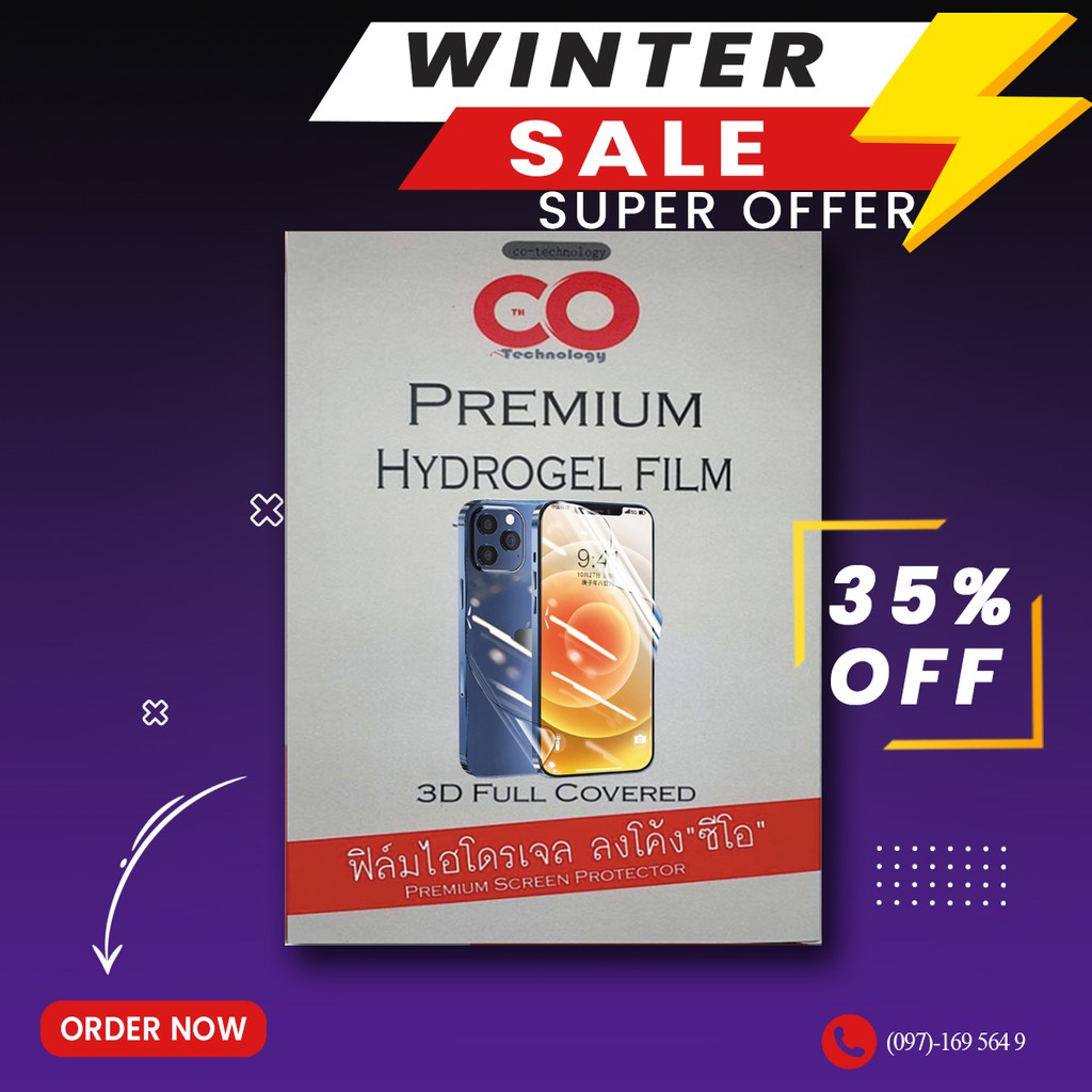 ฟรีเมี่ยม ฟิล์มไฮโดรเจล Hydrojel เต็มจอ Motorola E6i