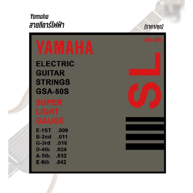 YAMAHA สายกีตาร์ไฟฟ้า 6 สาย GSA-50S ของแท้ 100% (ราคา/ชุด)