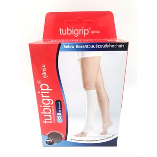 Tubigrip s.s.b Below knee สวมต่ำกว่าเข่า ผ้ายืดรัดขาทูบีกริบ แบบถุงน่องใต้เข่า ขนาด S