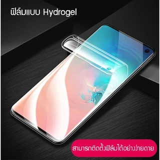 HYDROGEL ฟิล์มไฮโดรเจล Samsung S23/S23 Ultra/S20/S20 Ultra/S21/S21 Plus/S21 Ultra/S22/S22 Plus/S22 Ultra/S6/S7/S8/Note8