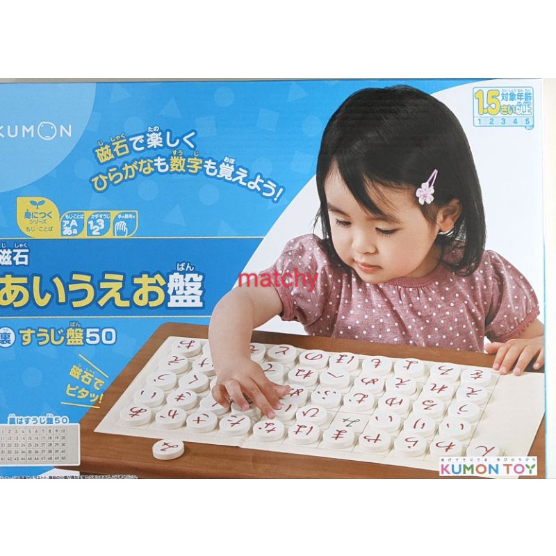 くもん Kumon JB-45 Magnetic Eye Board Squeeze Board 50 คุมอง กระดาน 1 50 ของเล่น