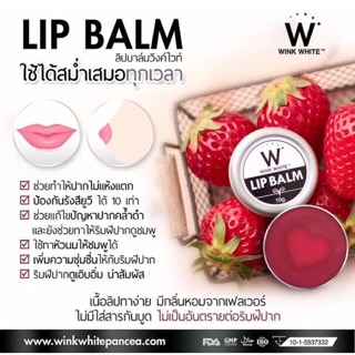 LIPBALM WINKWHITE