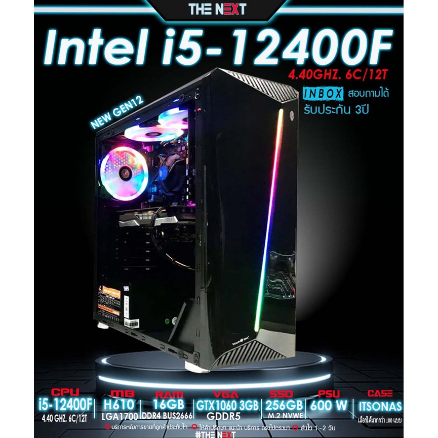 [N0016] INTEL I5 12400F RAM 16GB GTX1060 M.2 256GB