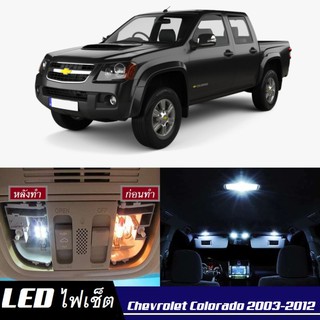 Chevrolet Colorado (MK1) LED ตกแต่ง​ภายใน​ มีให้เลือกหลายสี ; ไฟ สดใส ; ไฟแผนที่ ไฟเพดาน