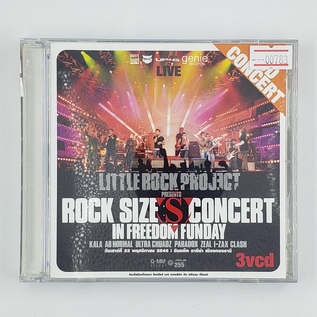 [00783] Live Concert Little Rock Project : Rock Size S Concert (CD)(USED) ซีดี ดีวีดี สื่อบันเทิงหนั