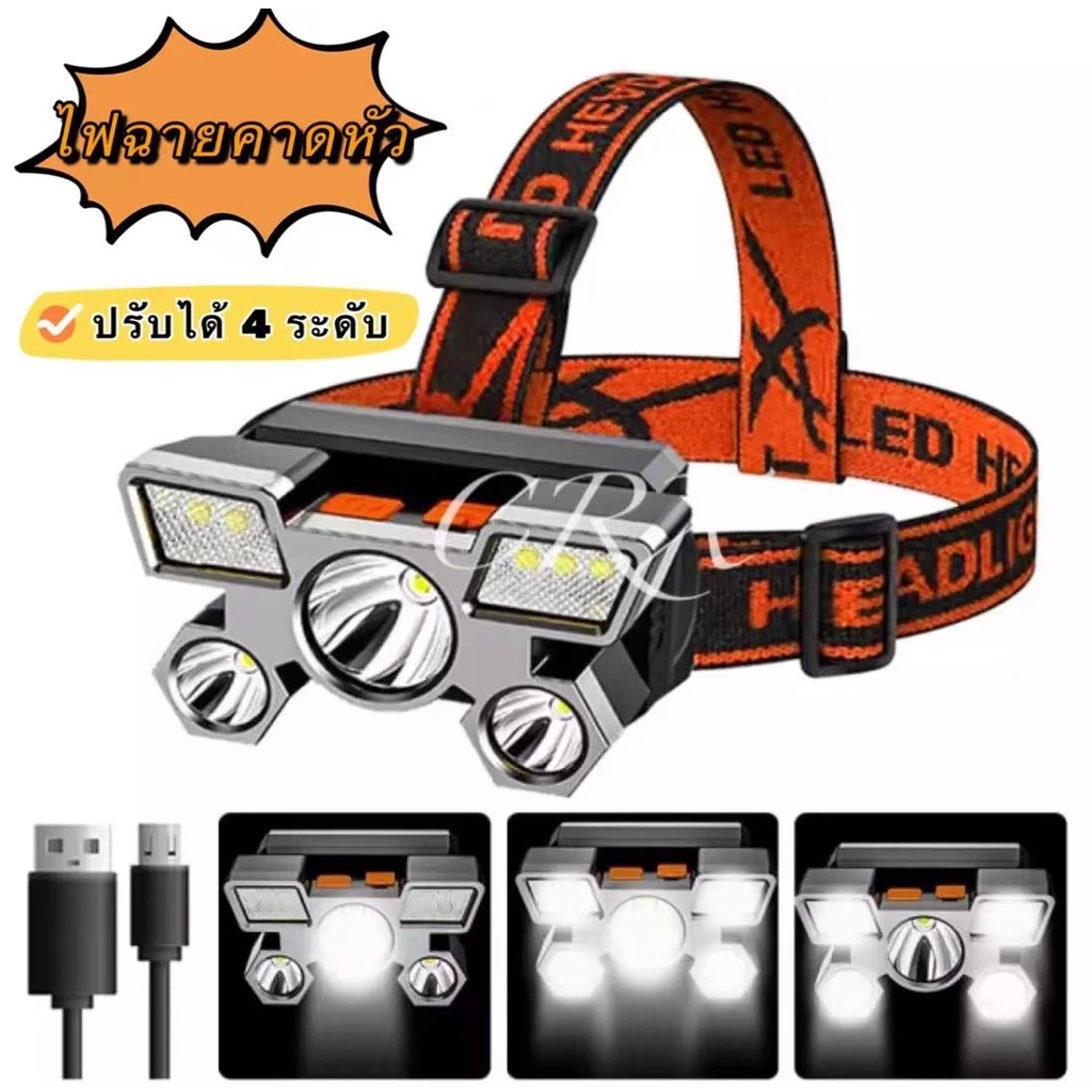 ไฟฉายคาดศีรษะ LED 5 ดวง ชาร์จไฟได้ ปรับได้ 4 ระดับ