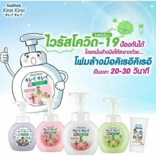 Kirei Kirei โฟมล้างมือ คิเรอิ คิเรอิ ขวดปั้ม 250 ml [สีขาว]