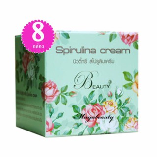 Beauty3 Spirulina Cream บิวตี้ทรี สไปรูไลน่า ครีม บรรจุ 15g.(8กล่อง)#181