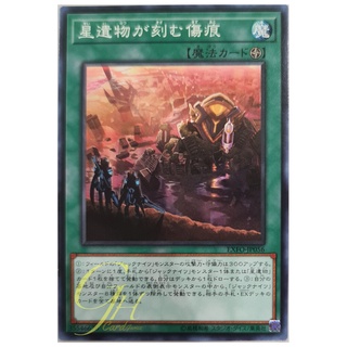 [EXFO-JP056] World Legacy Scars (Common)