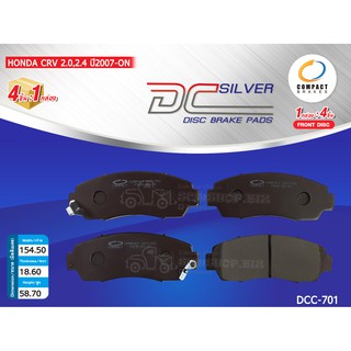 COMPACT ผ้าดิสเบรคหน้า HONDA CRV RE 4WD 2.0,2.4 ปี2007-2012,CRV 2.0,2.4 ปี2013-ON (DCC-701) 1ชุด