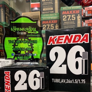 ยางใน 26x1.50 AV หัวใหญ่ KENDA/เส้น